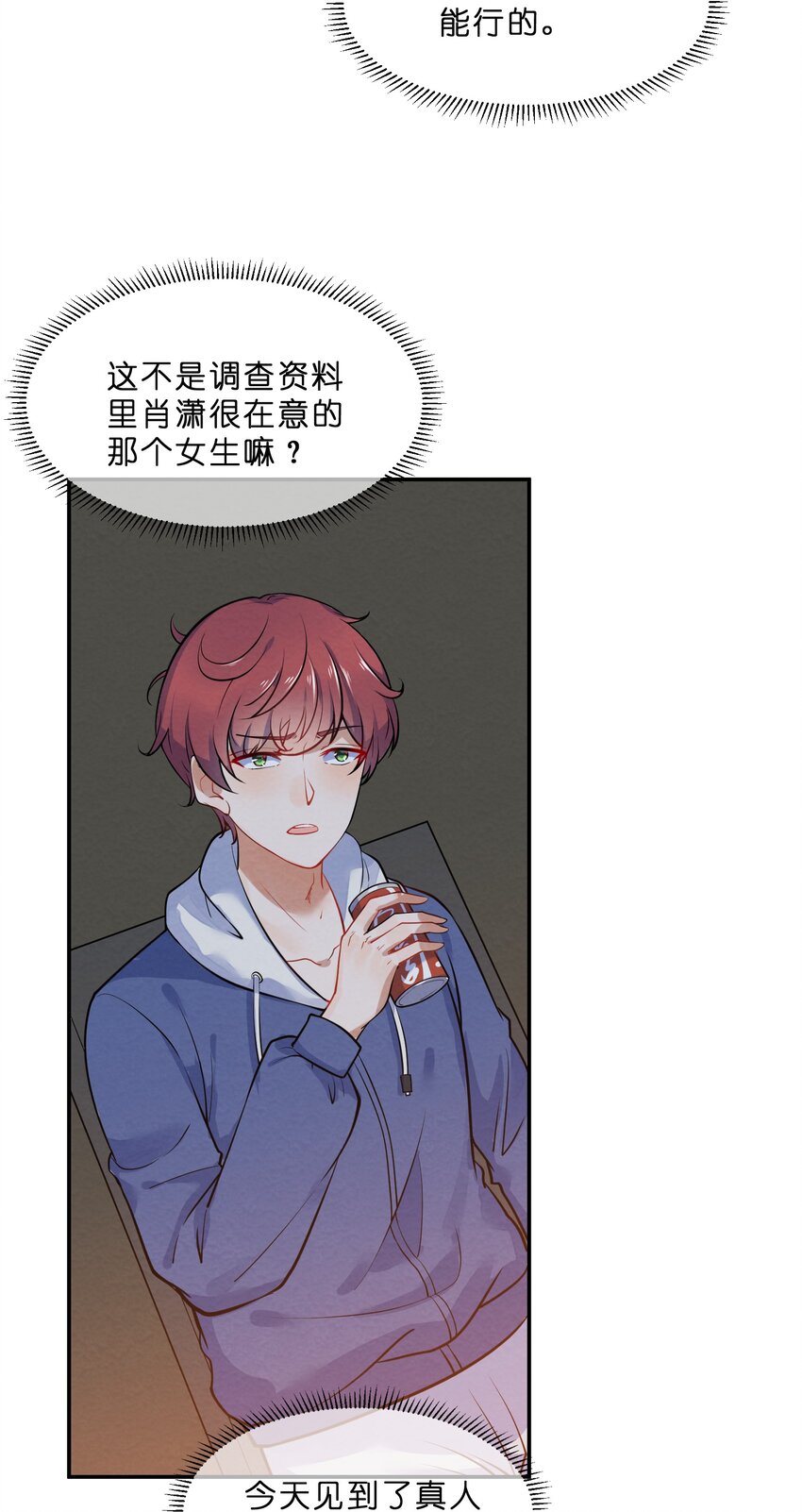 017 剧中剧9