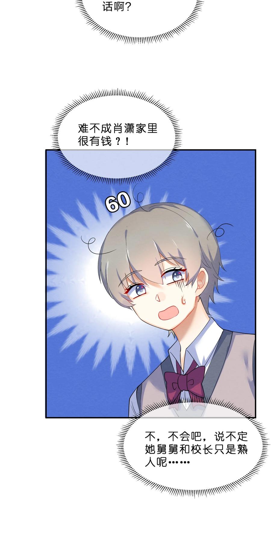 042 演出之前25