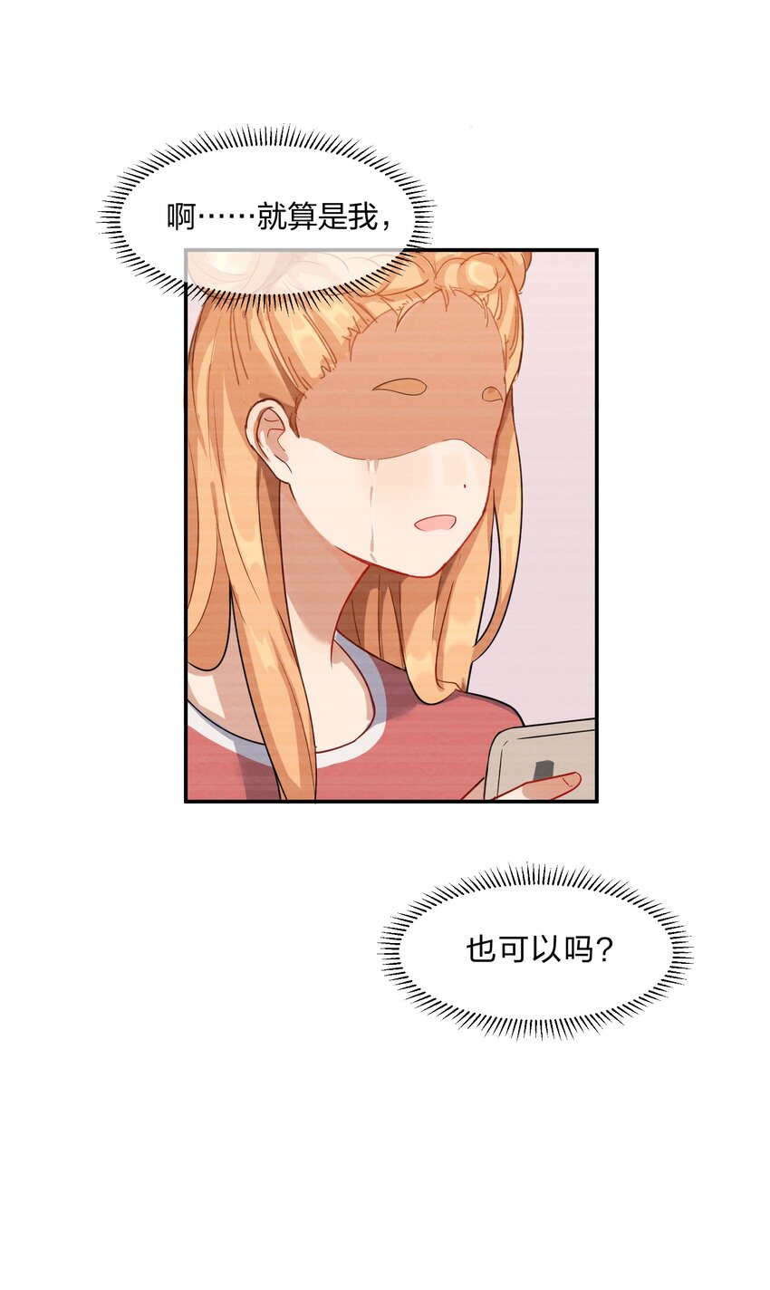 008 第8个谎言39