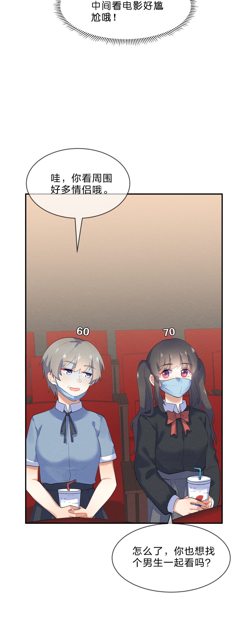31 告白19