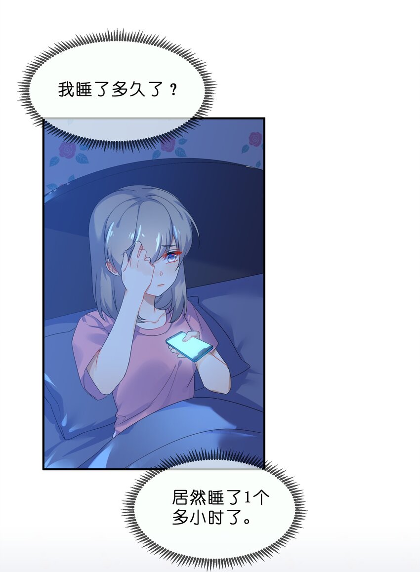 073 长夜25
