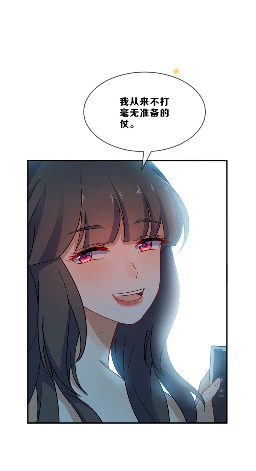 004 第4个谎言43