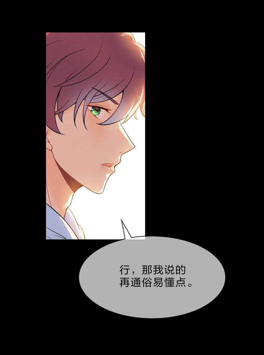 020 她的谎言32