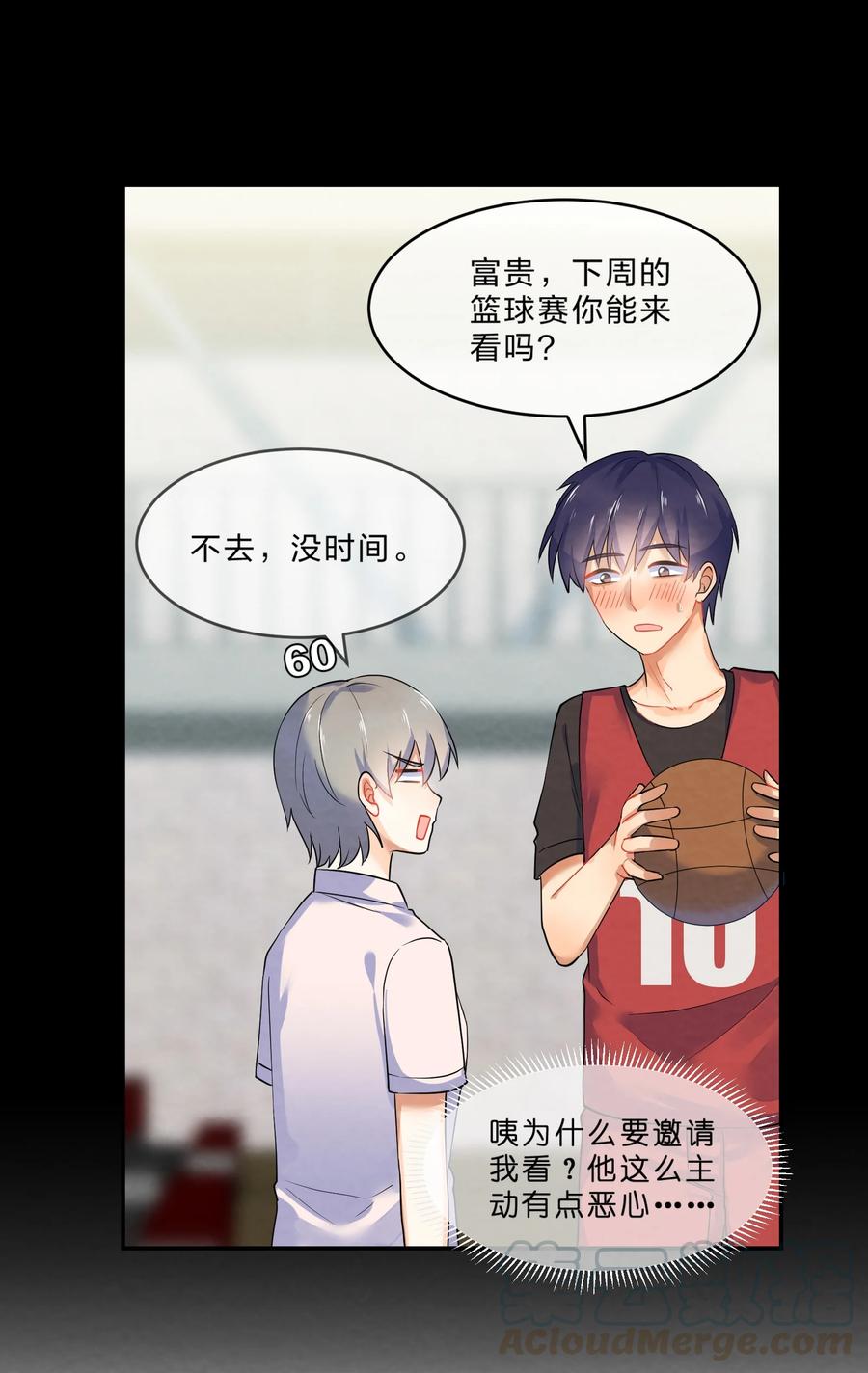 番外02 性单恋12
