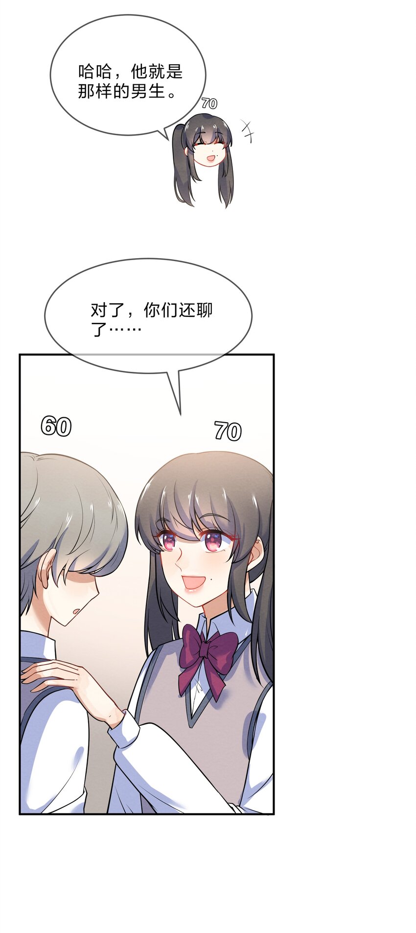 020 她的谎言22