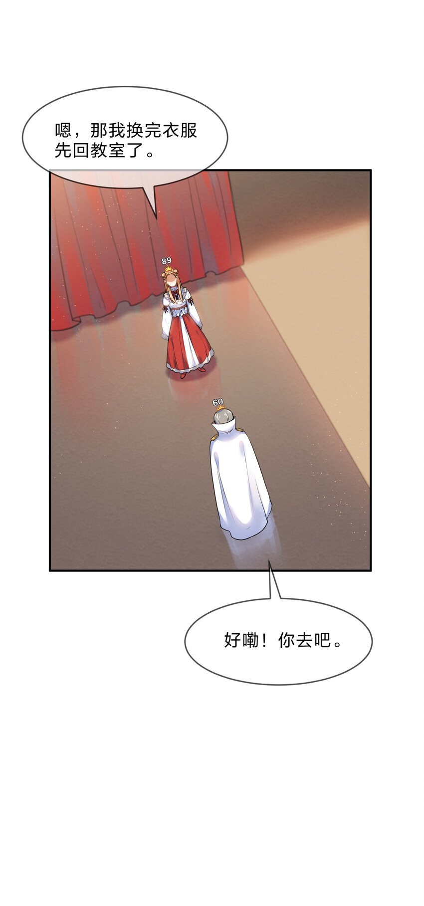 019 朋友与恋人的区别7