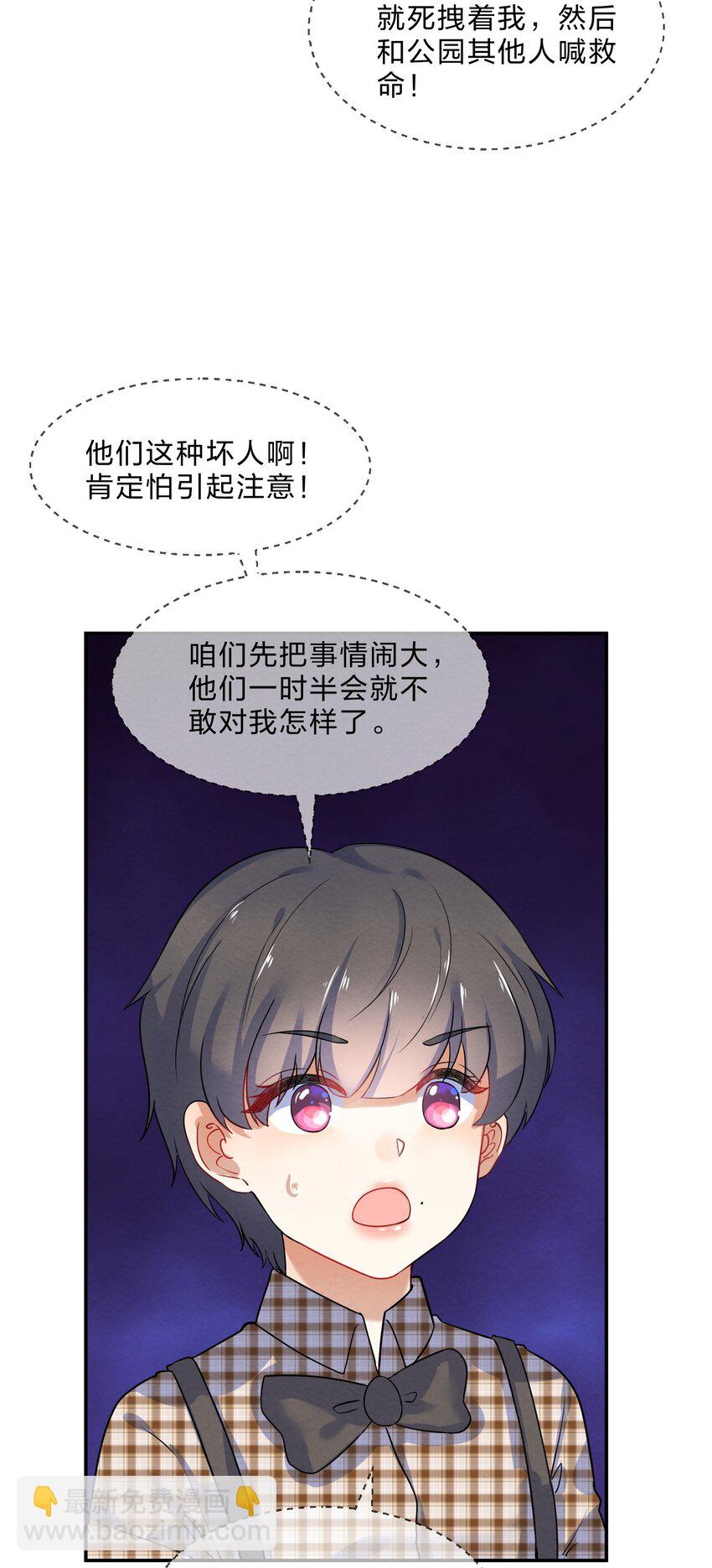 024 初遇篇  肖潇被诱拐了（下）25