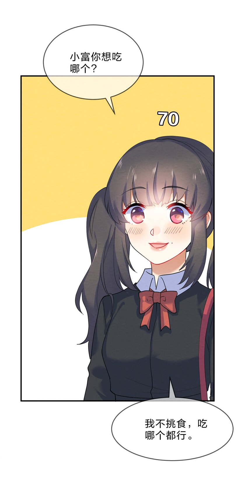 030 怀疑7