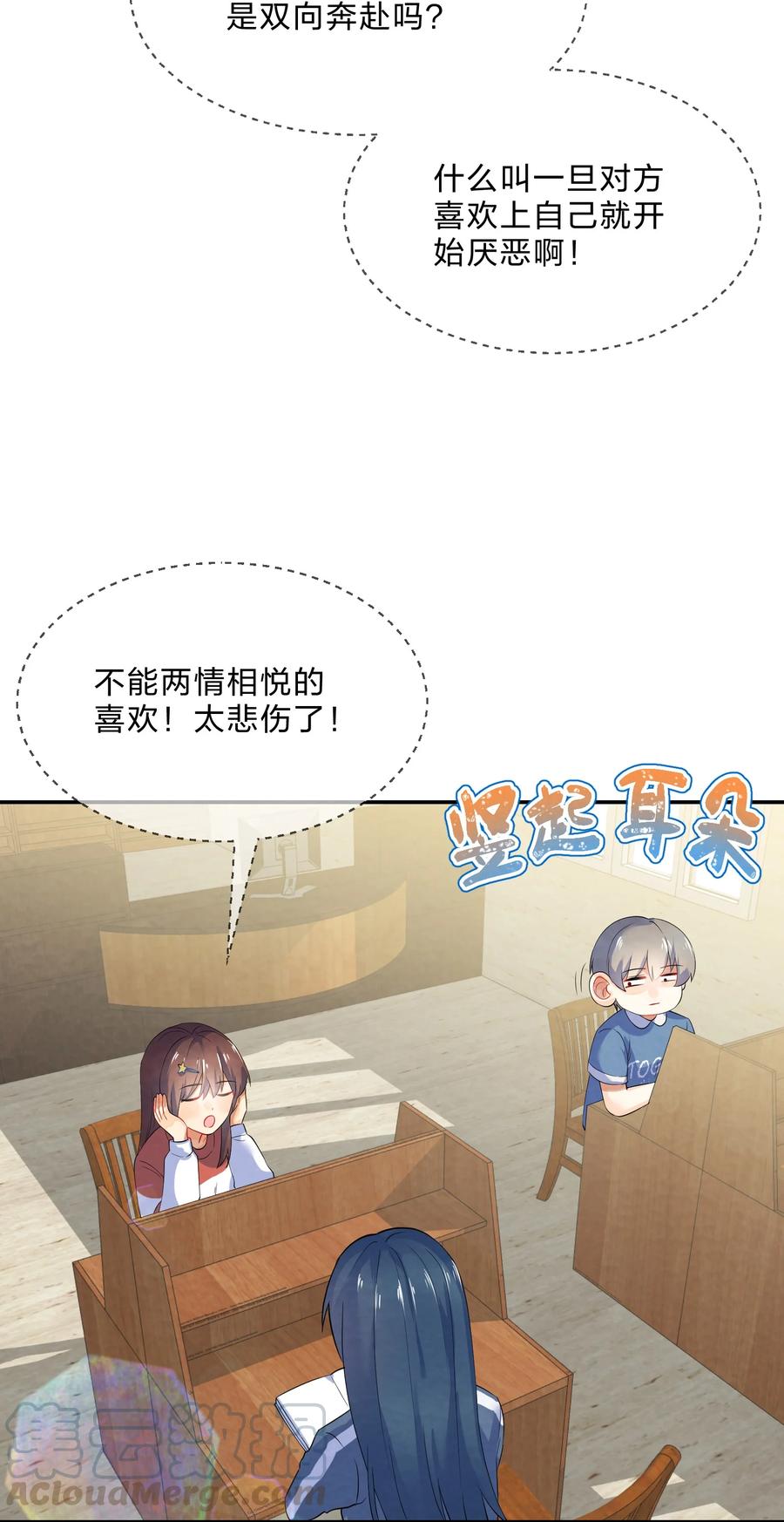 番外02 性单恋6