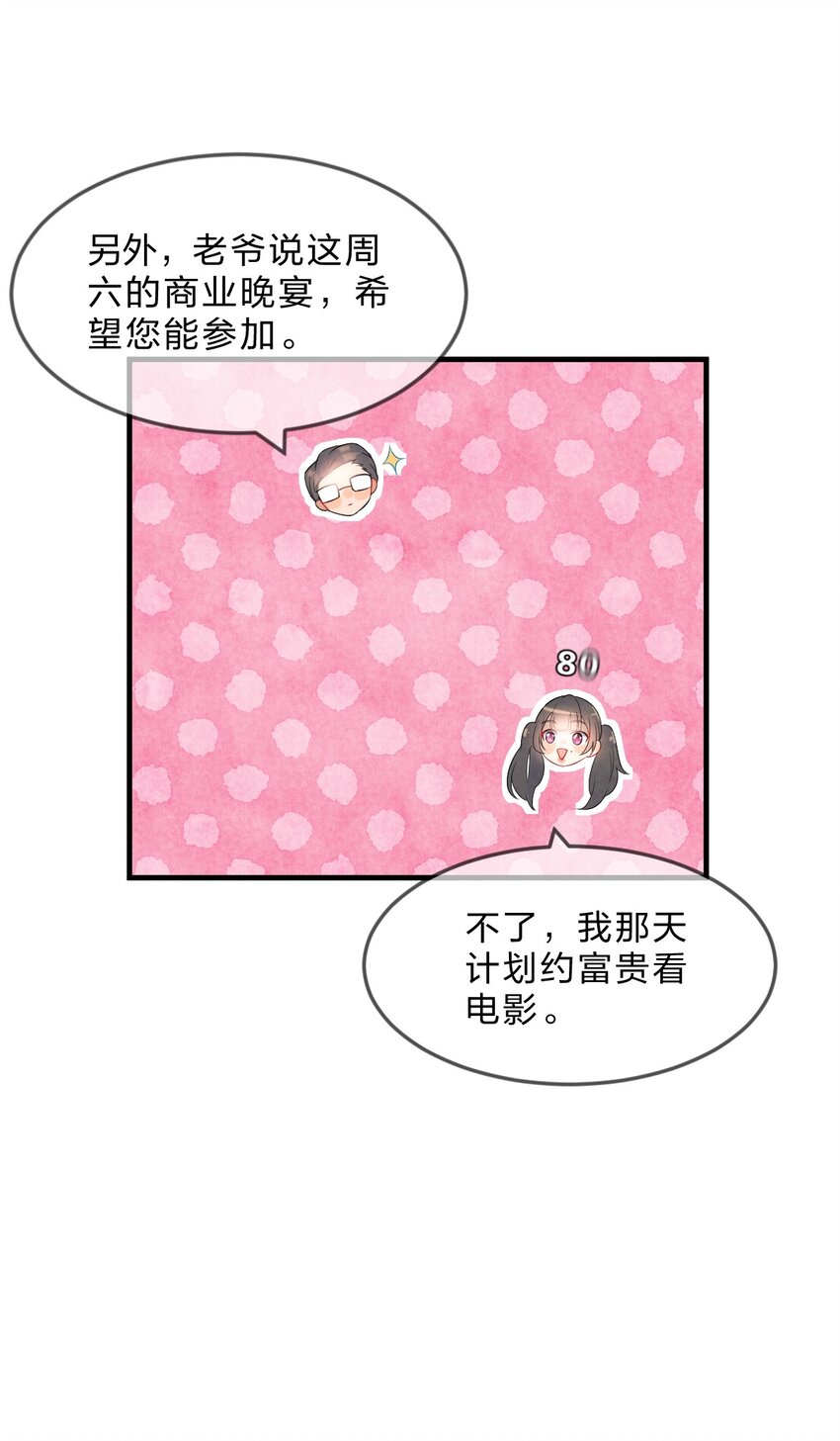 001 第1个谎言92