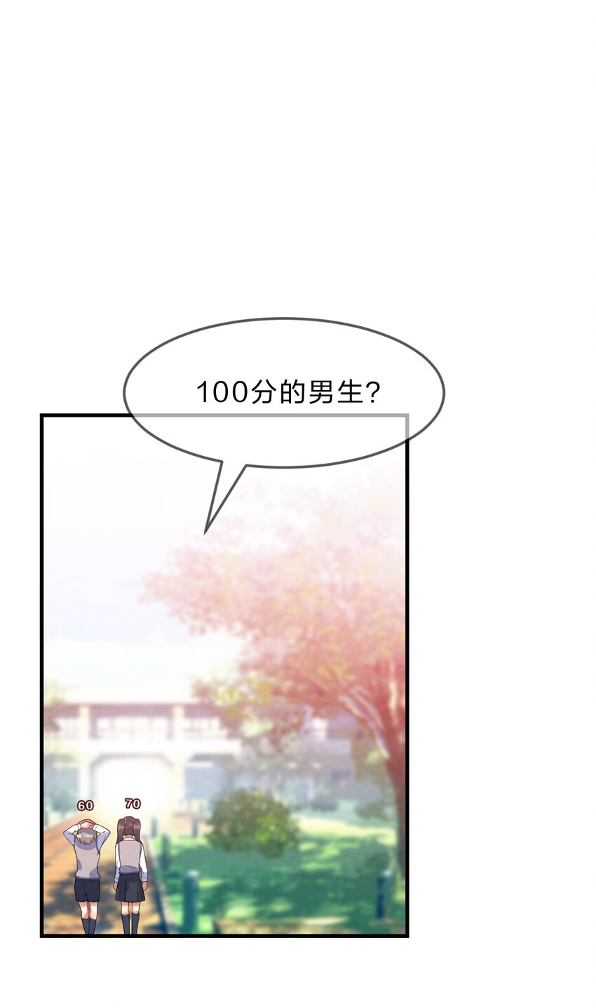 001 第1个谎言32