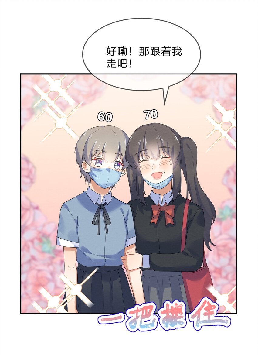 032 双向暗恋36