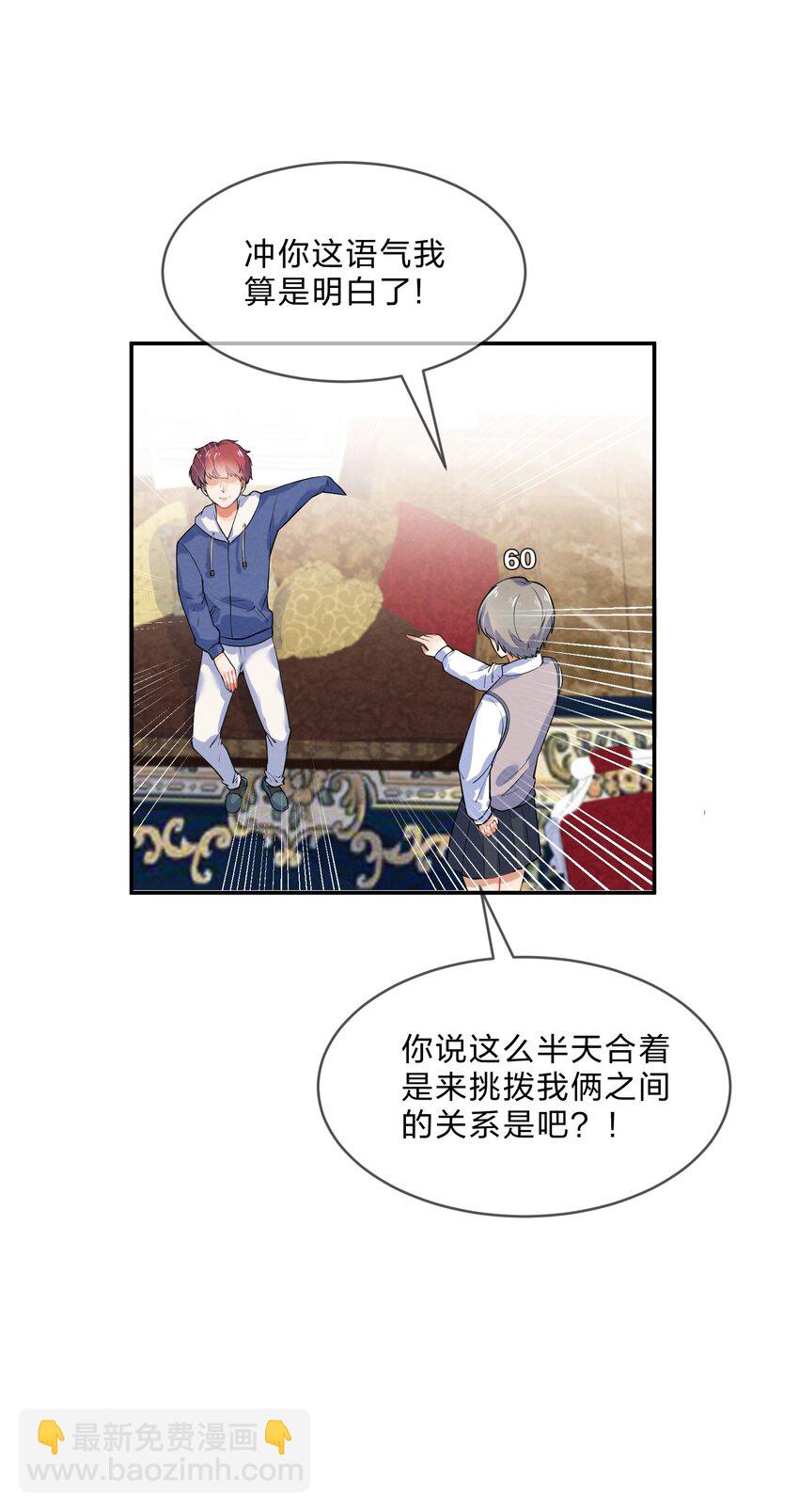 020 她的谎言7