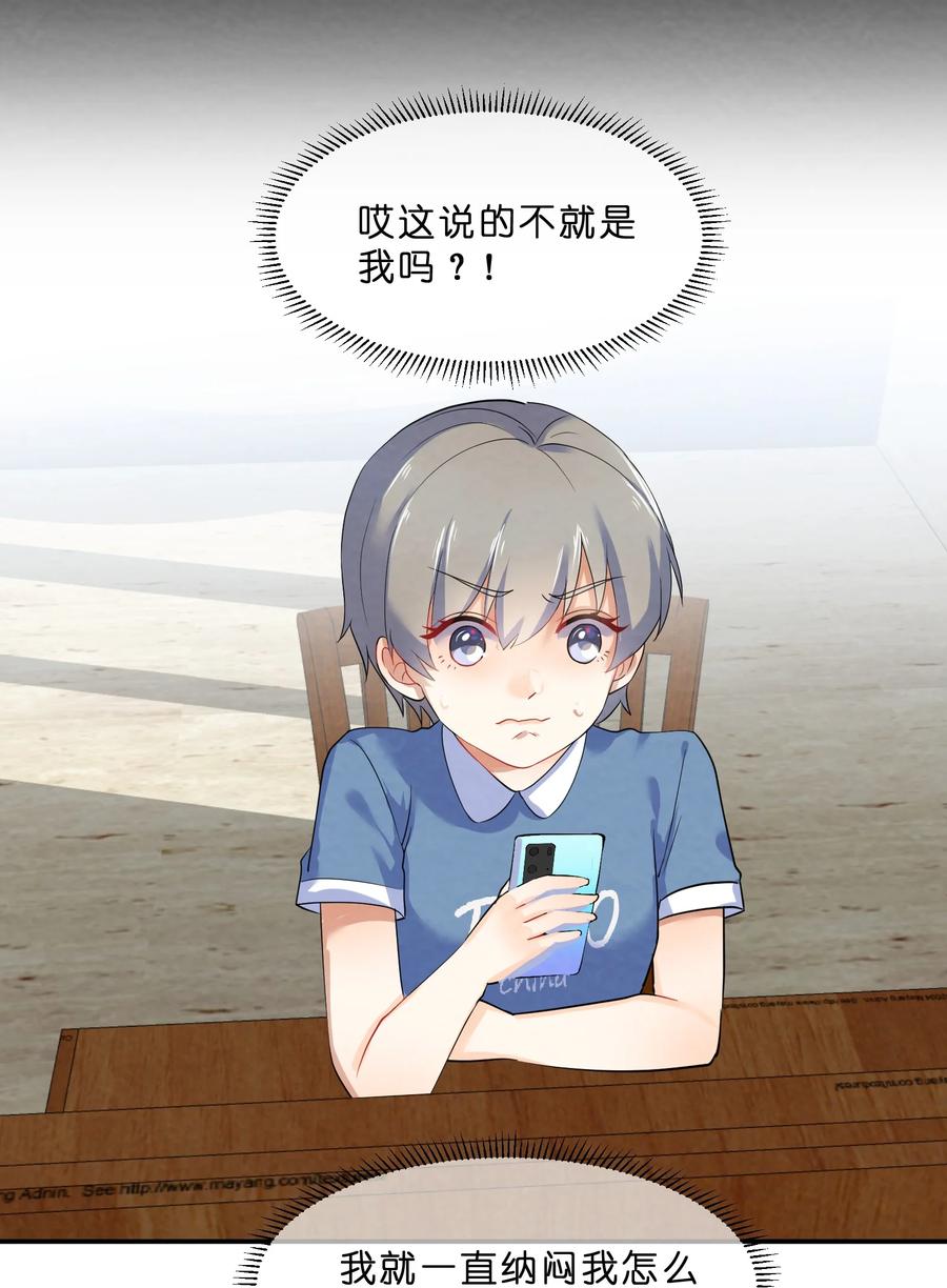 番外02 性单恋13