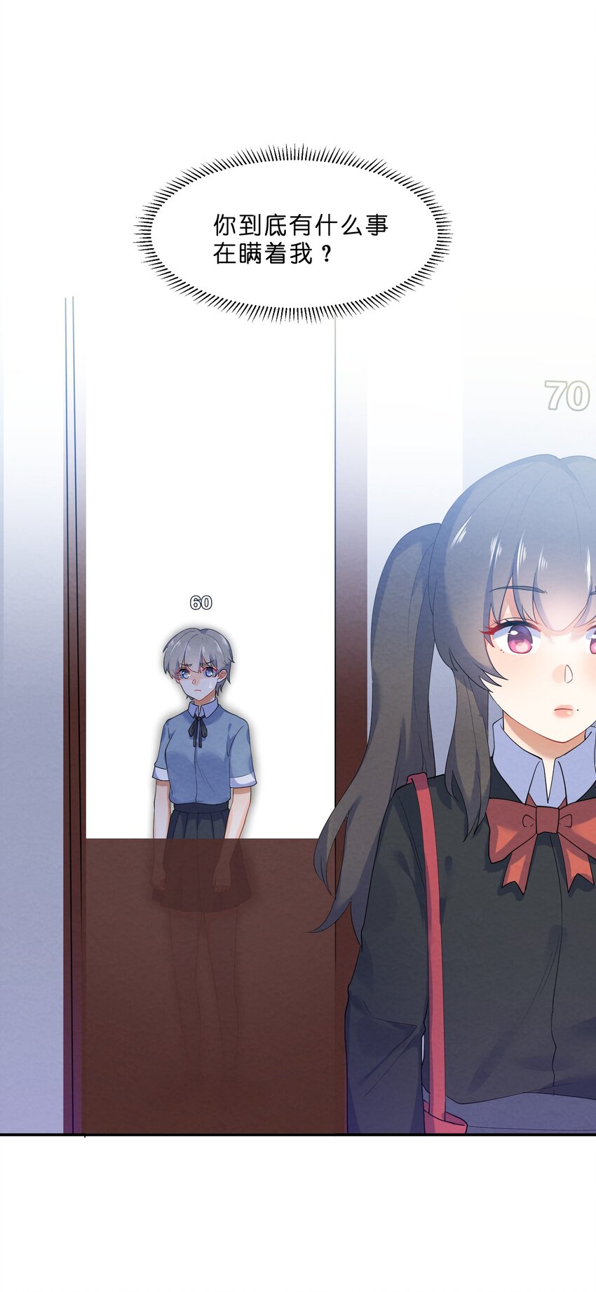 030 怀疑51