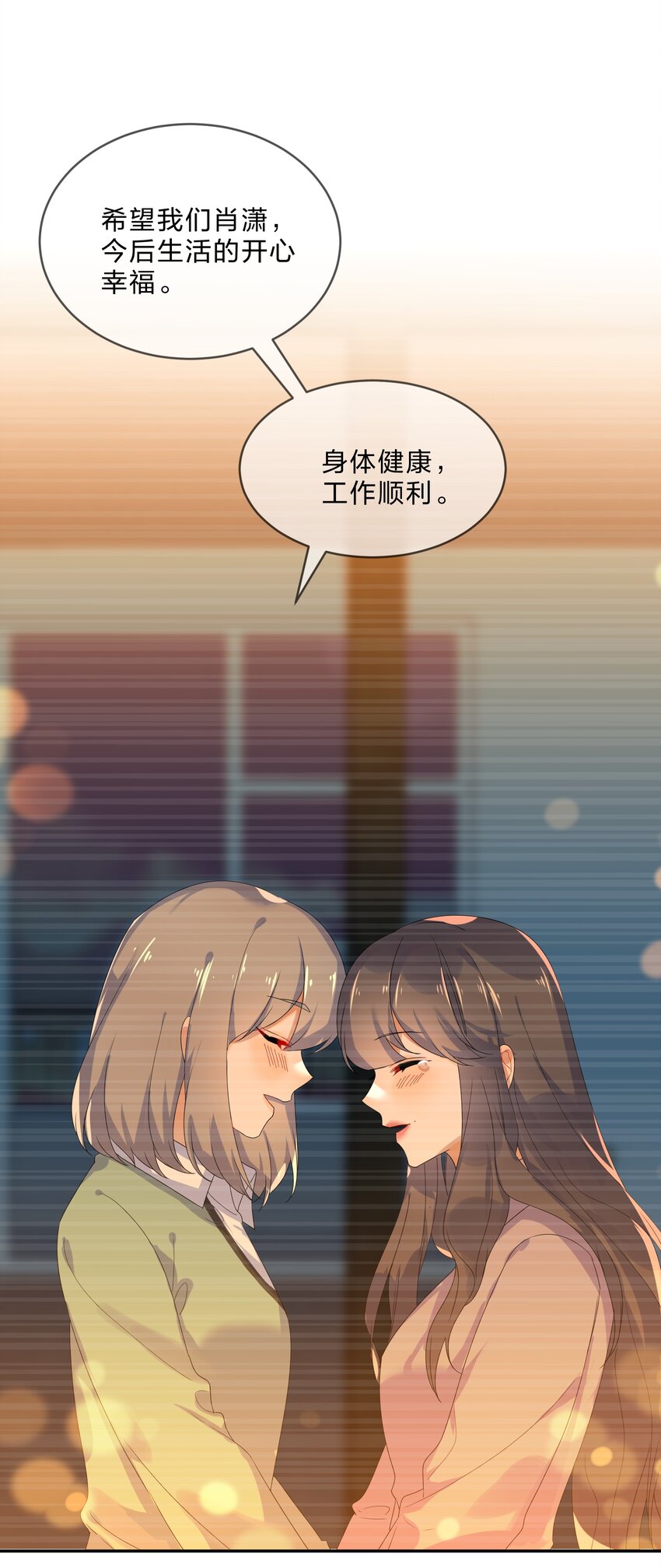 074大结局结婚21