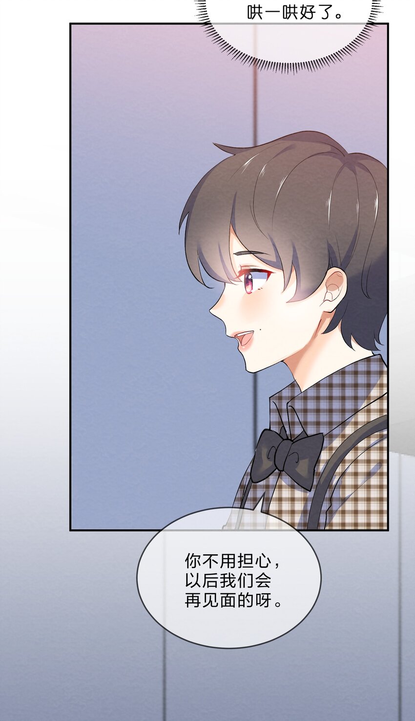 028 一吻定情5