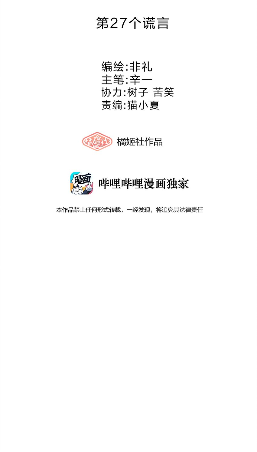 027 逃跑篇（下）7