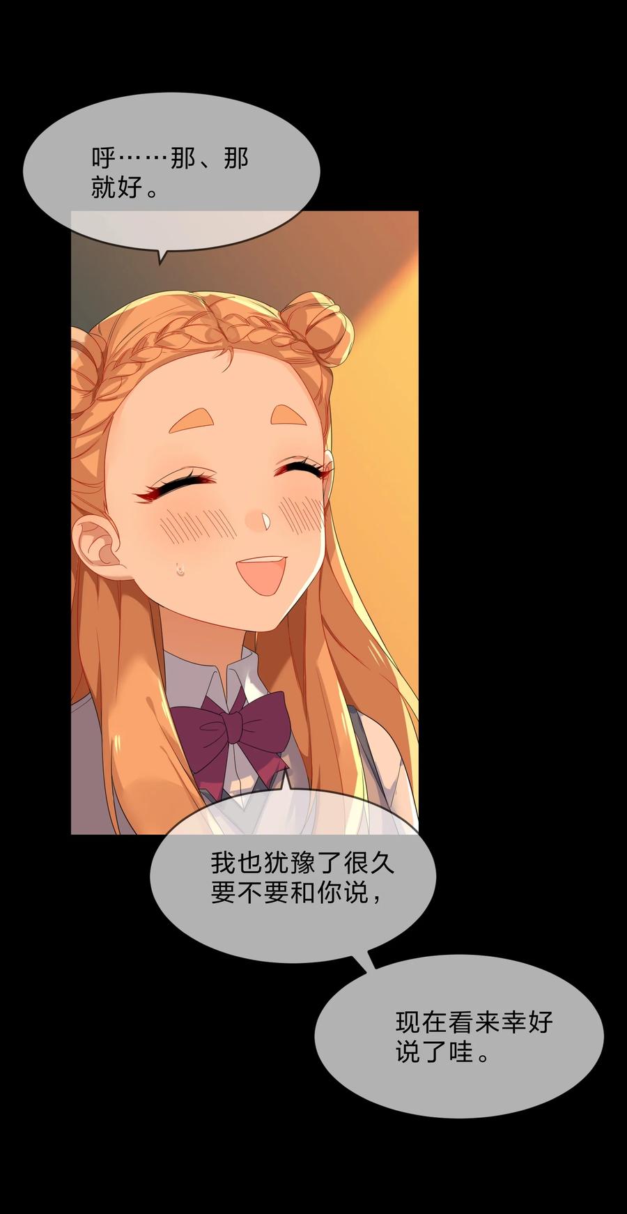 051 见家长23