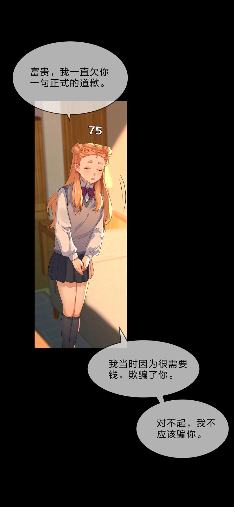 051 见家长17
