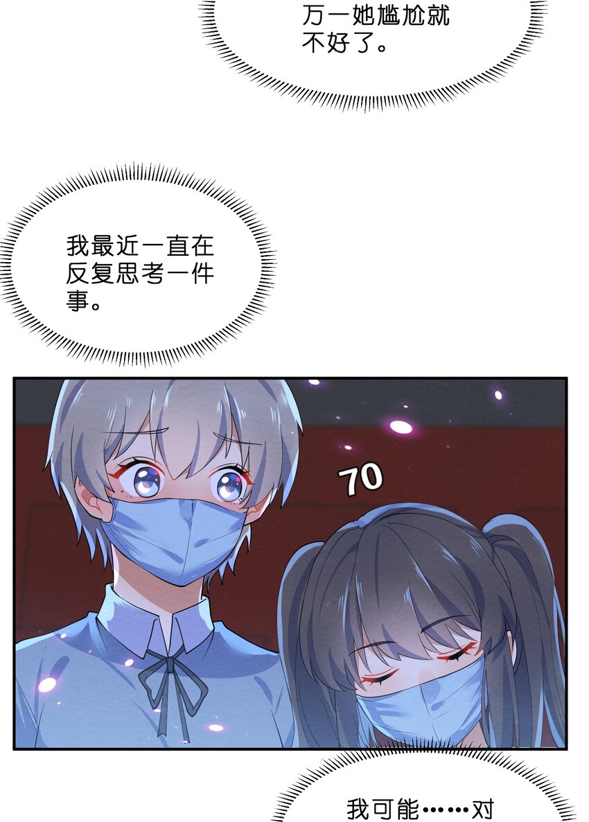 032 双向暗恋5