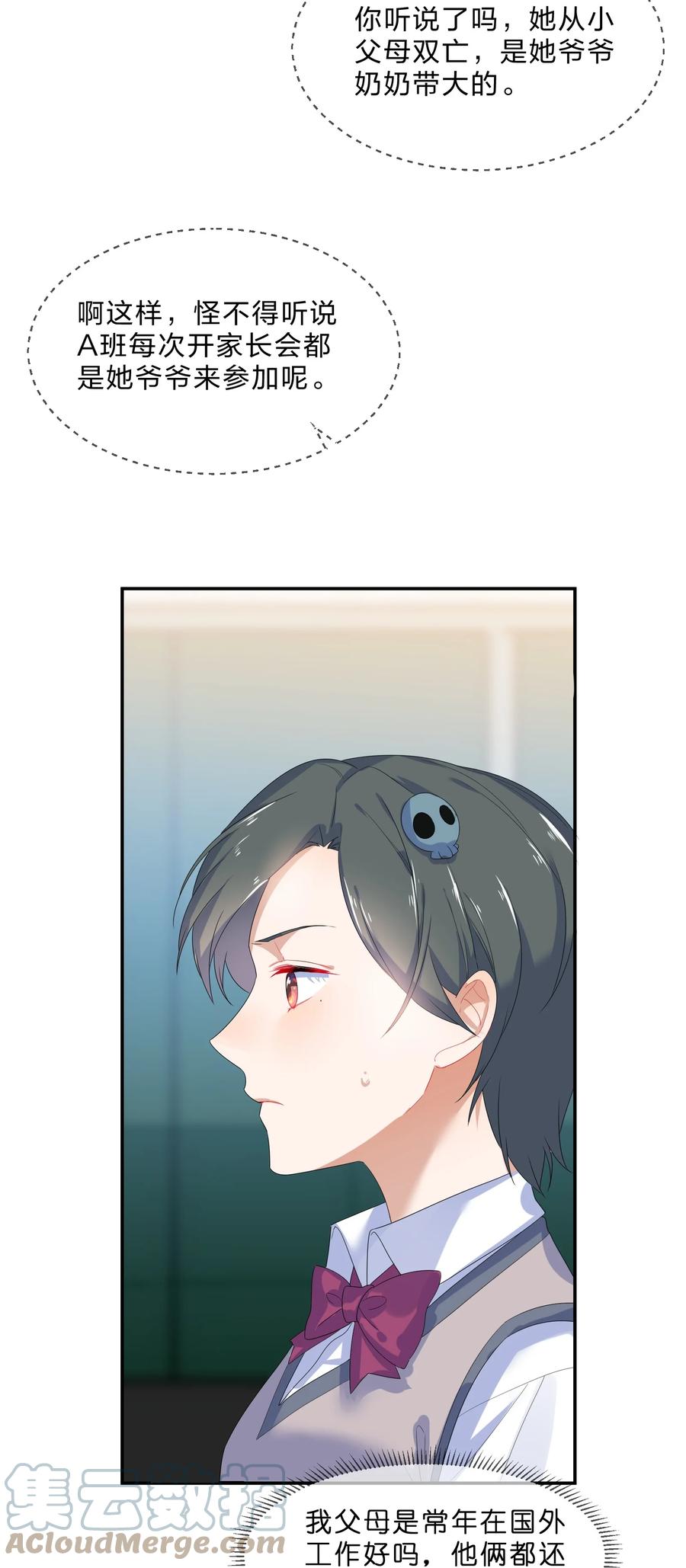 番外04 林檬篇24