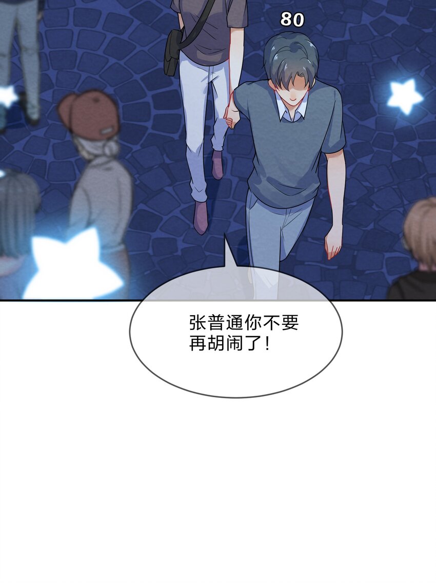 005 第5个谎言31