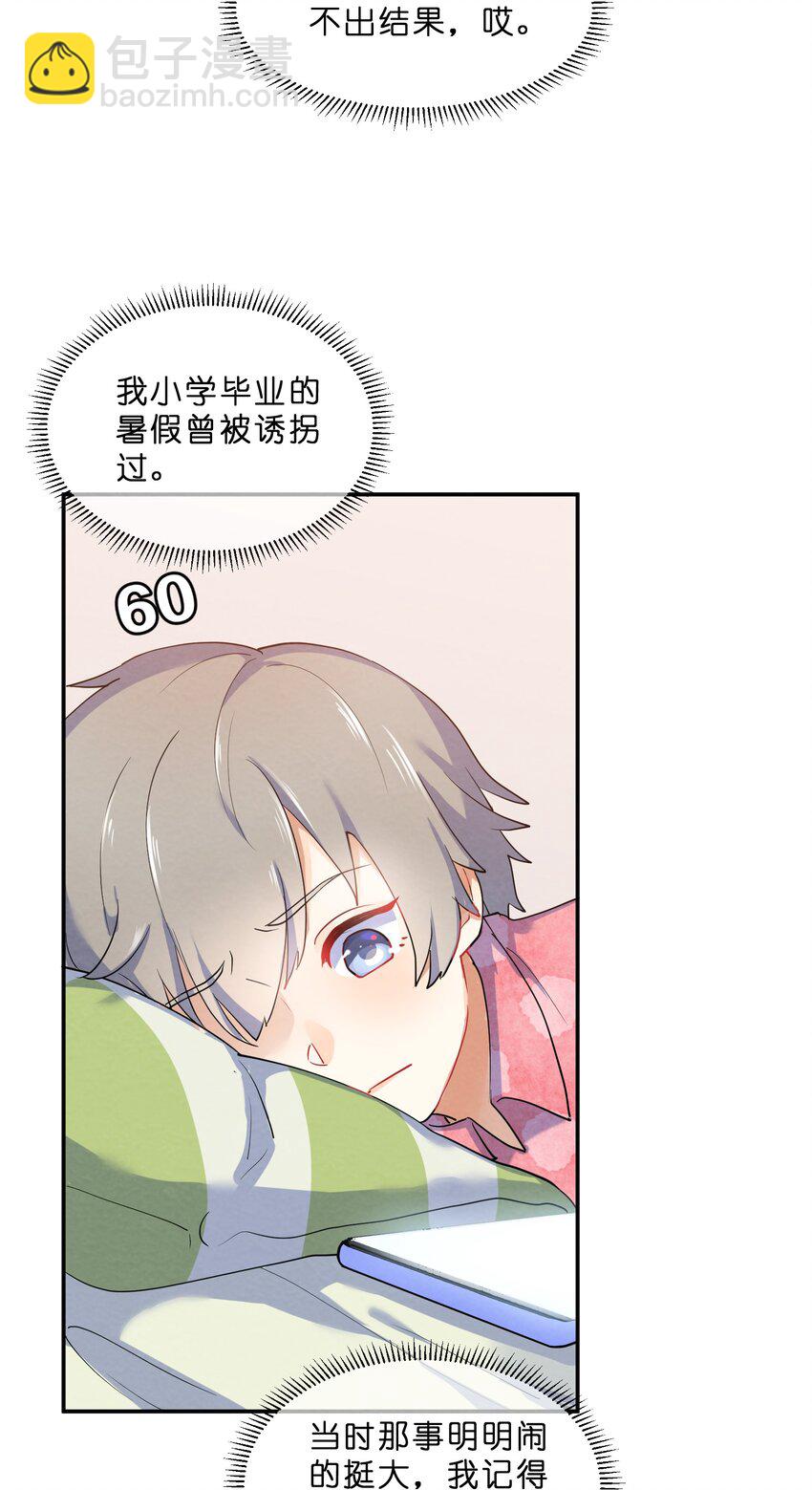 028 一吻定情21
