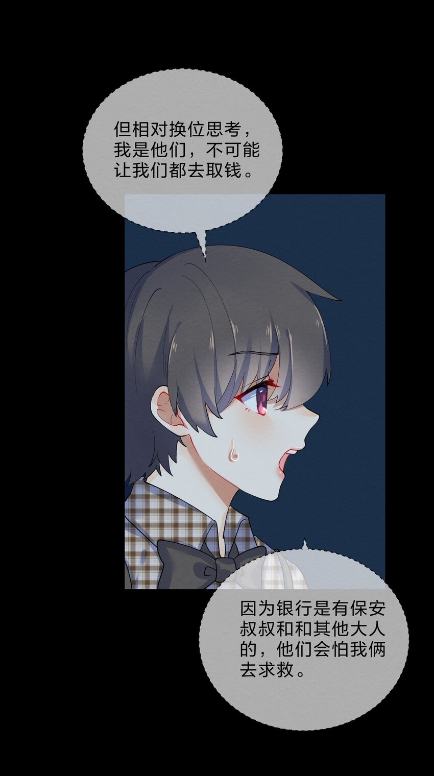 026 逃跑篇（中）8