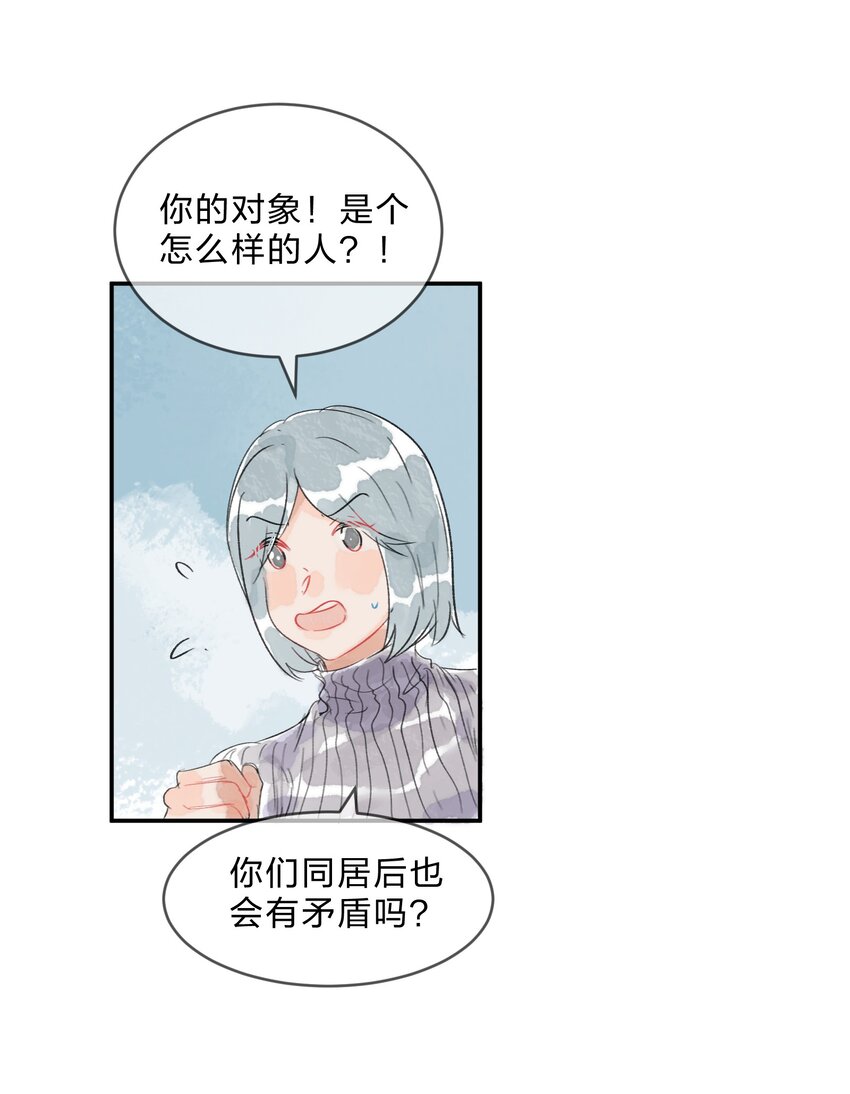 番外01 多年以后13