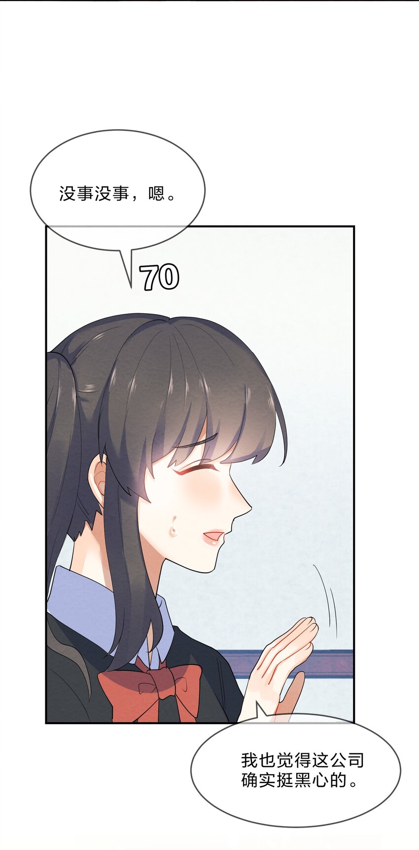 030 怀疑33