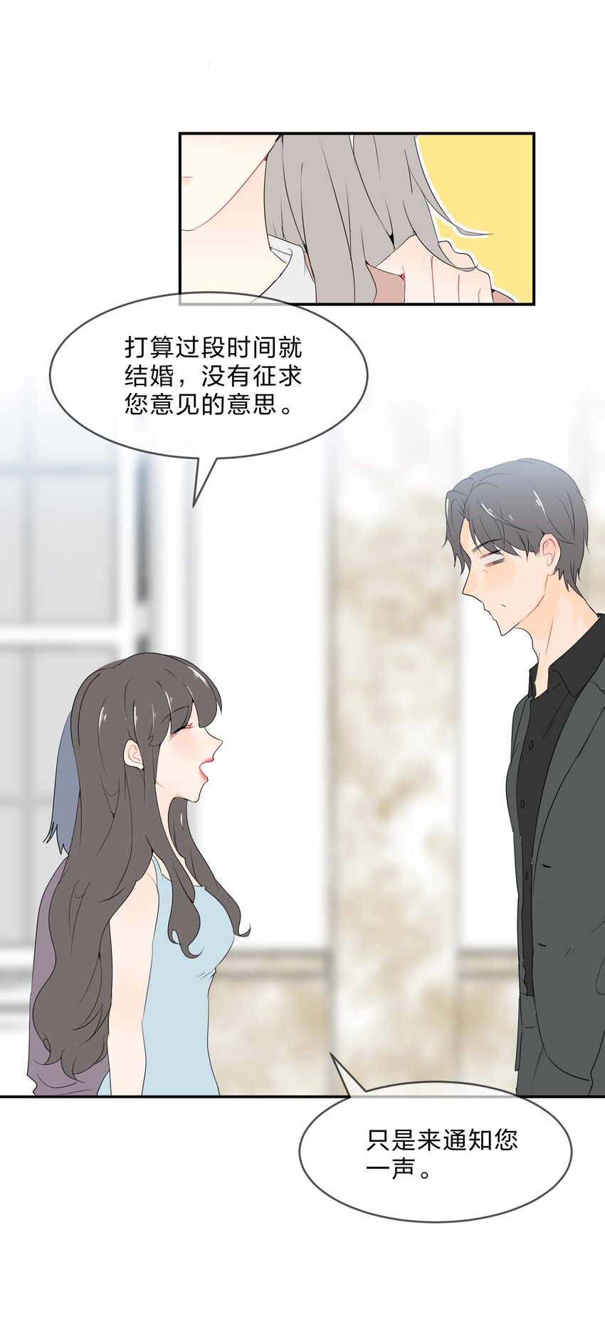 番外 日常小碎片3