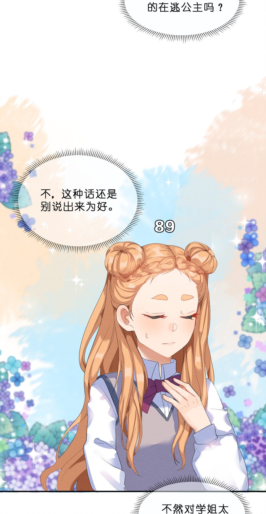 021 欢 乐 喜 剧 人19