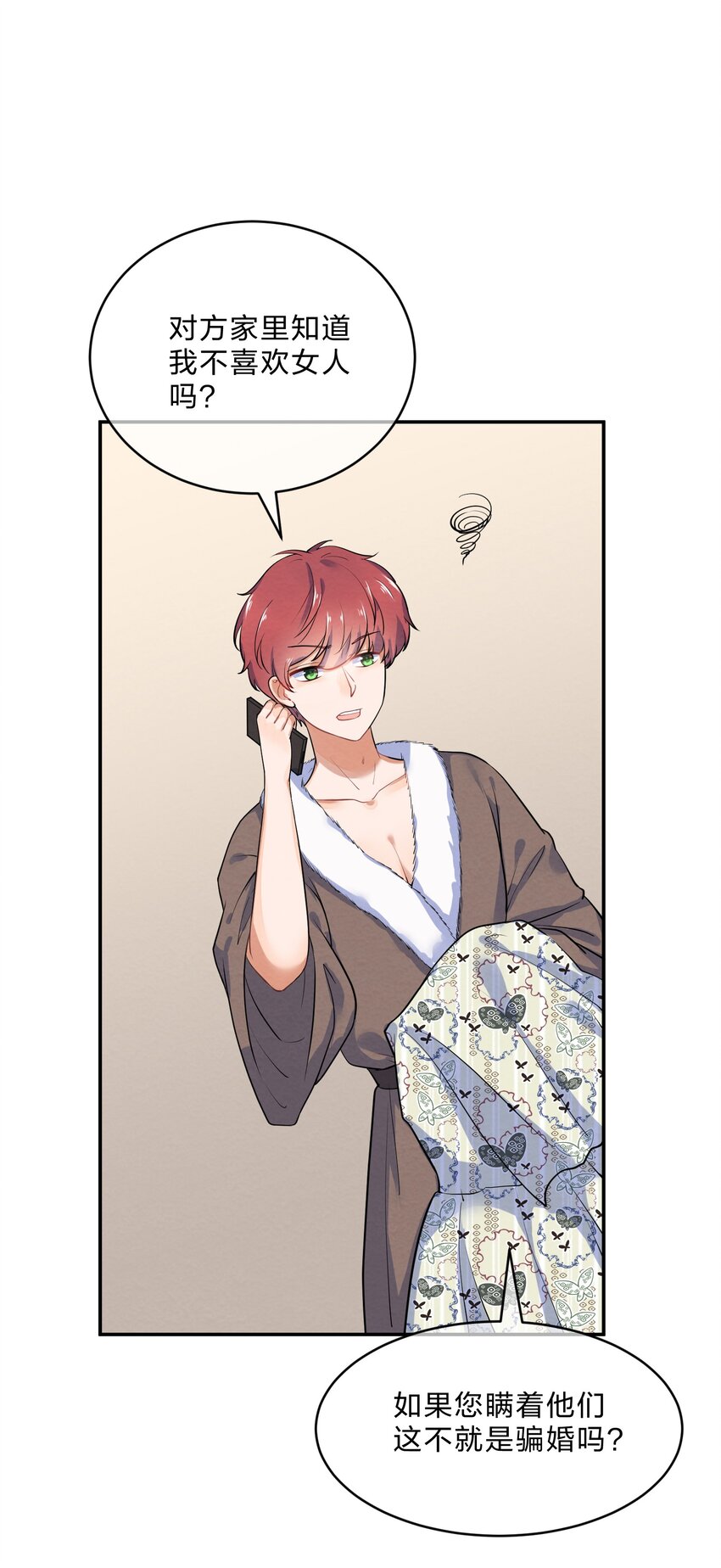018 什么才叫正常？35