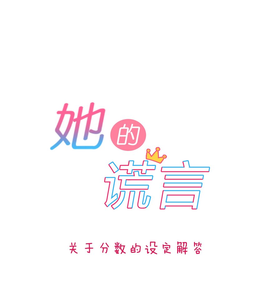 003 第3个谎言53