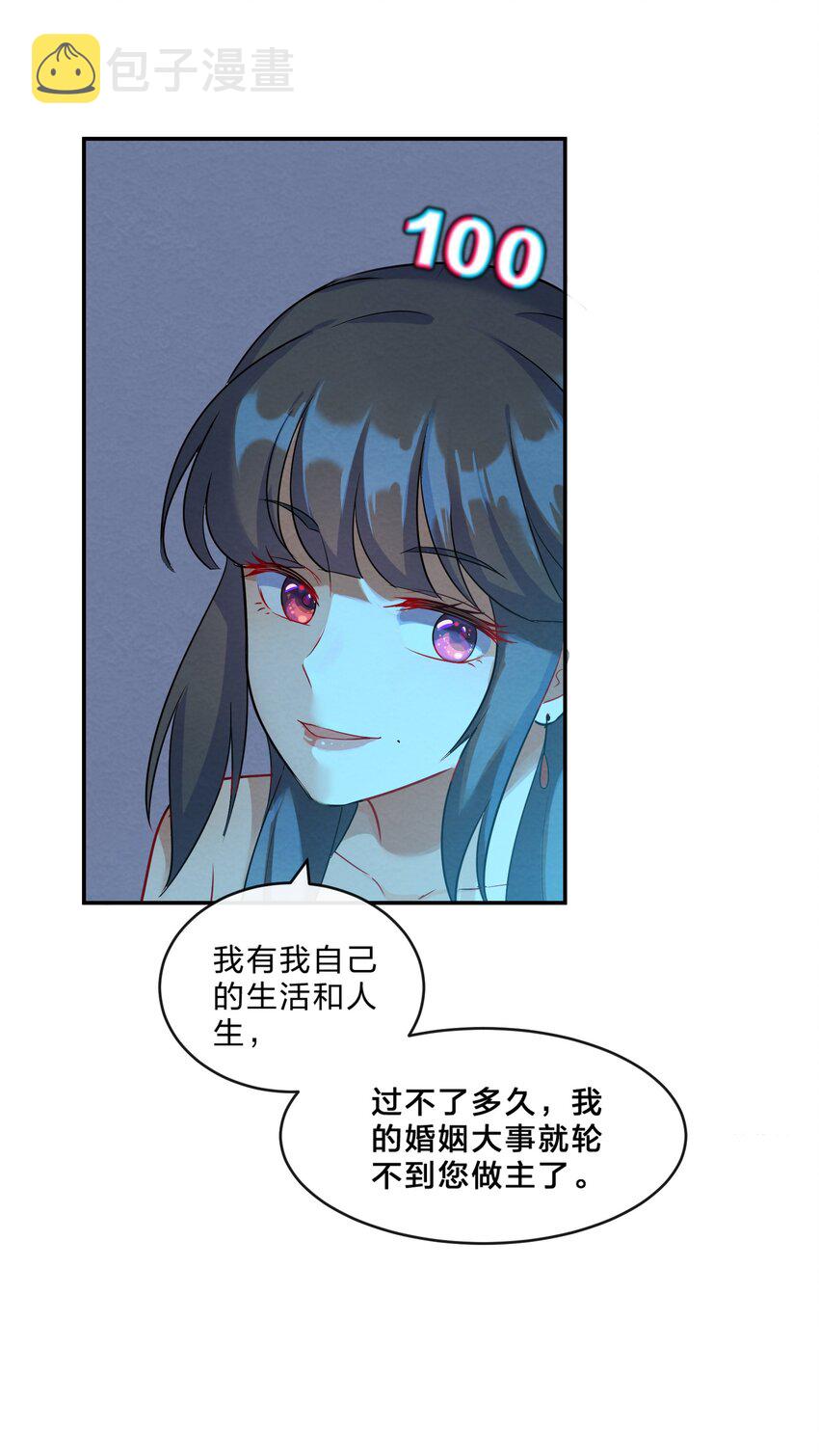 004 第4个谎言34