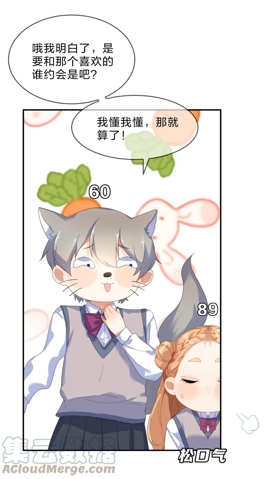 058 察觉38