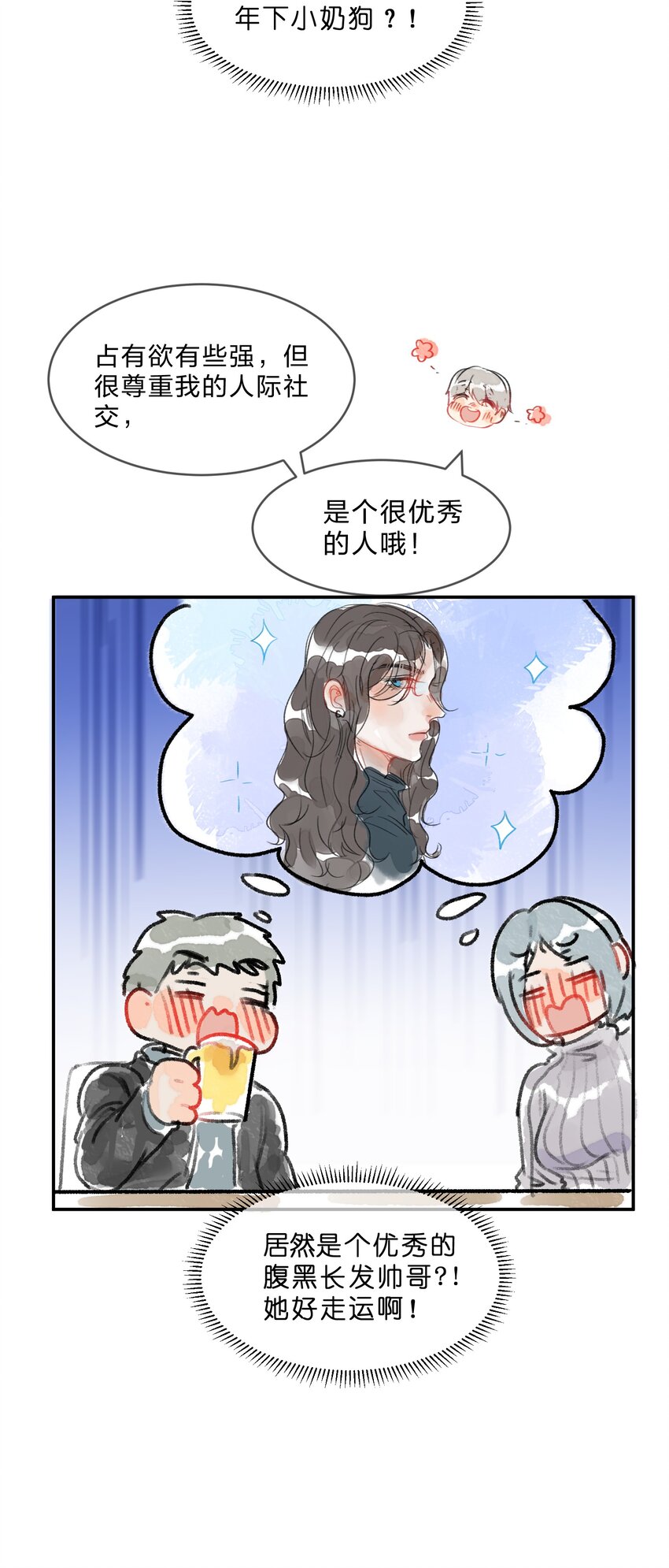 番外01 多年以后17