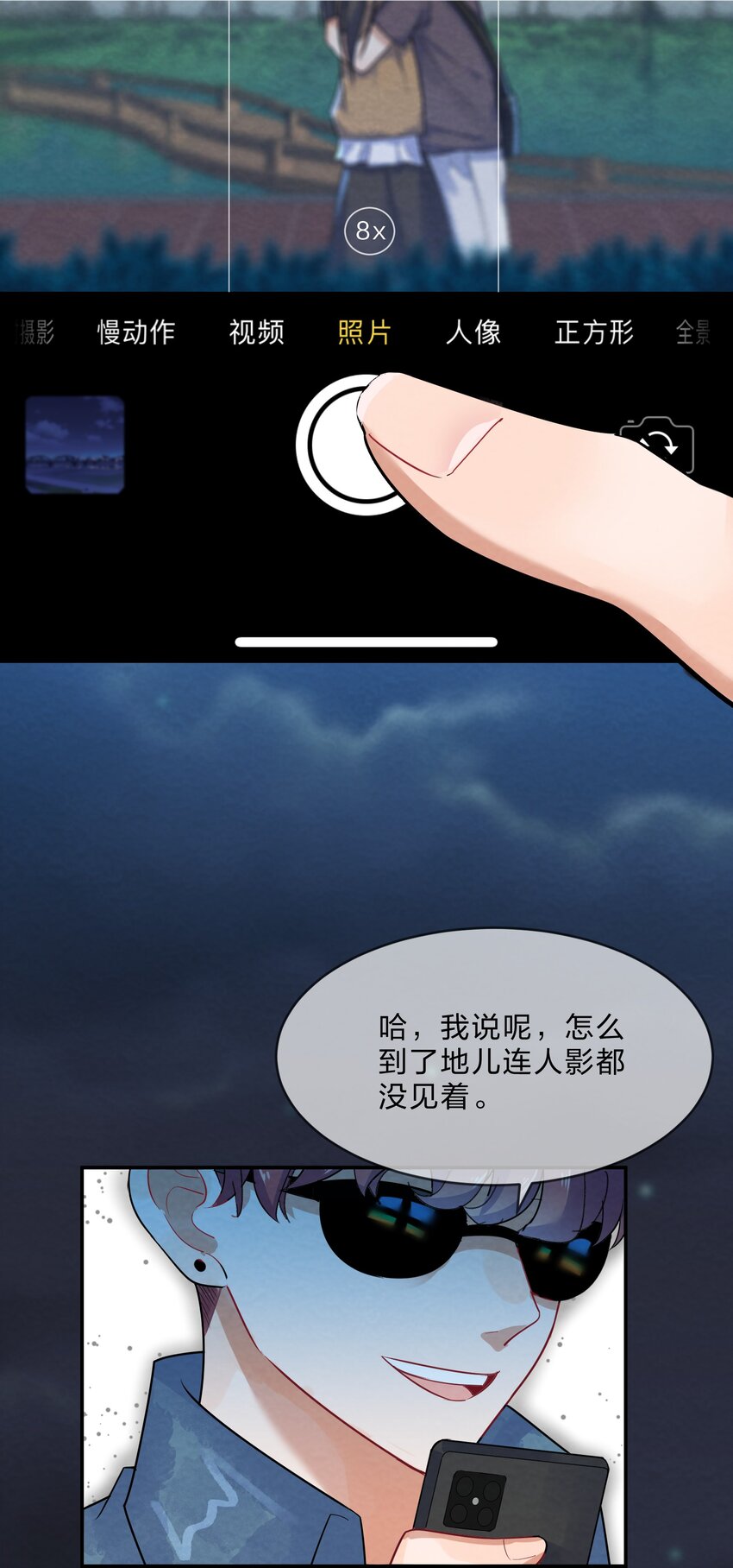 007 第7个谎言2