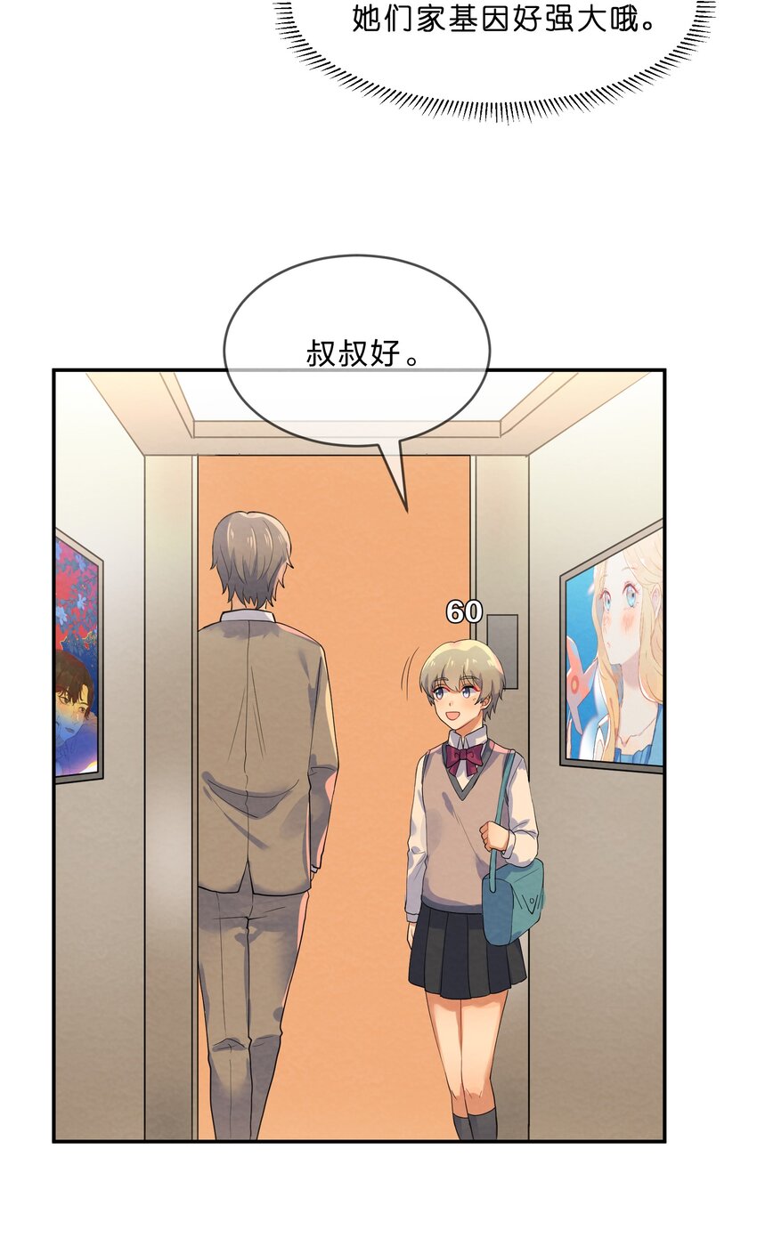 029 探病38