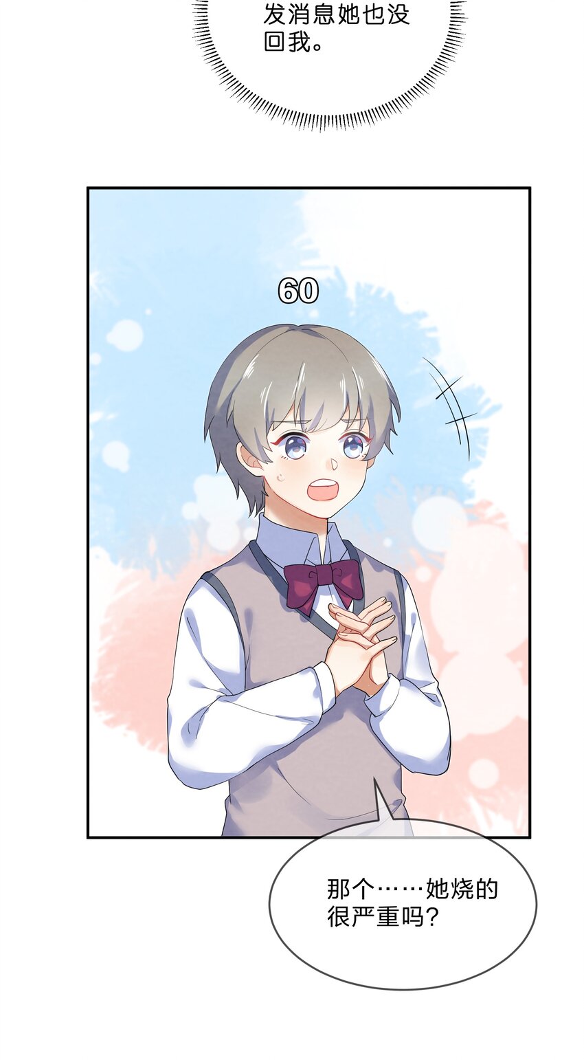 028 一吻定情38