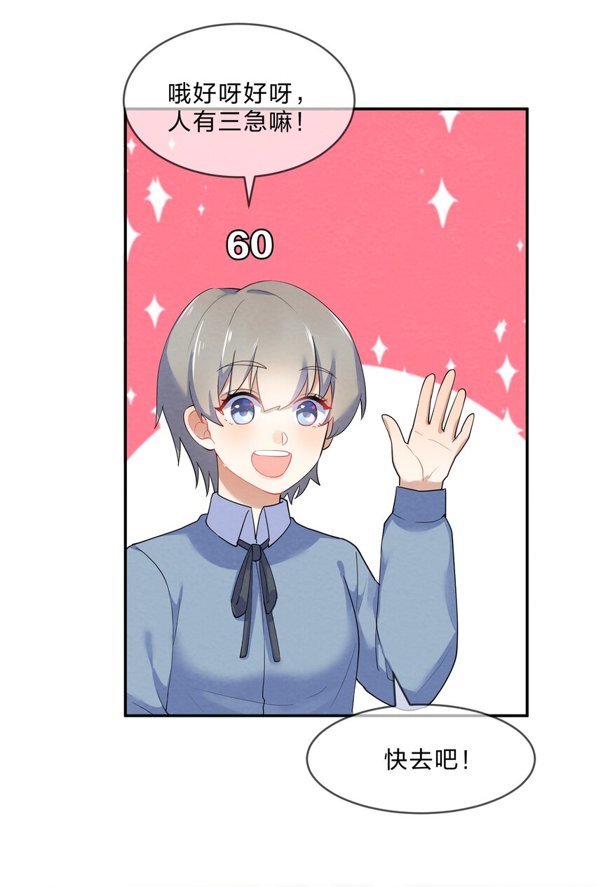 033 隔墙有耳27