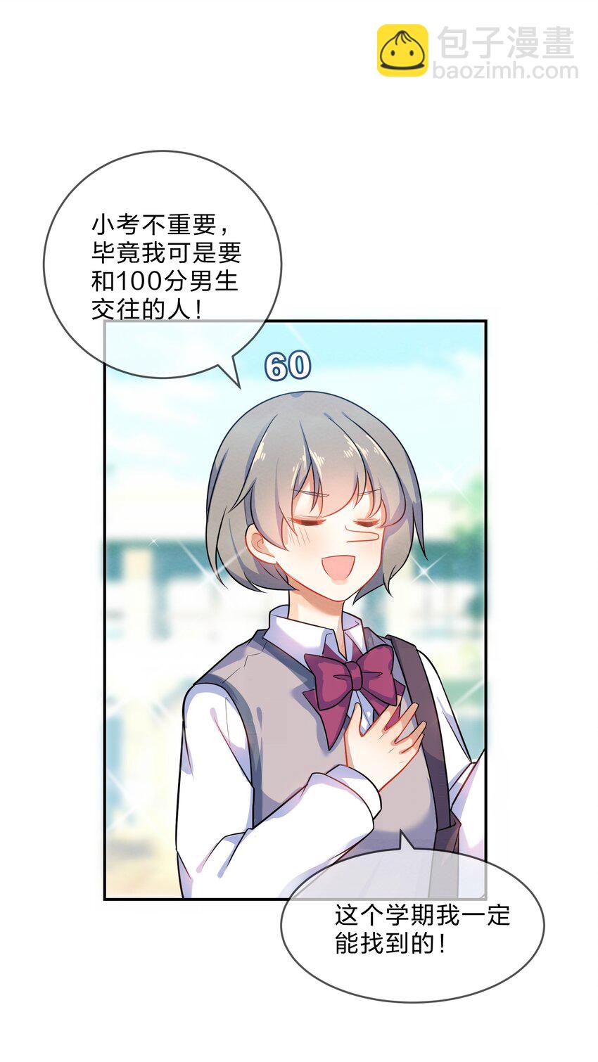 002 第2个谎言29