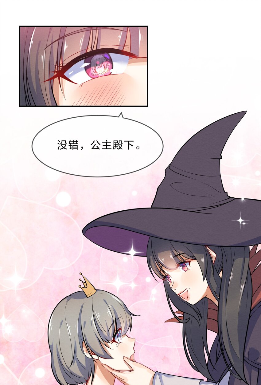 013 第13个谎言36