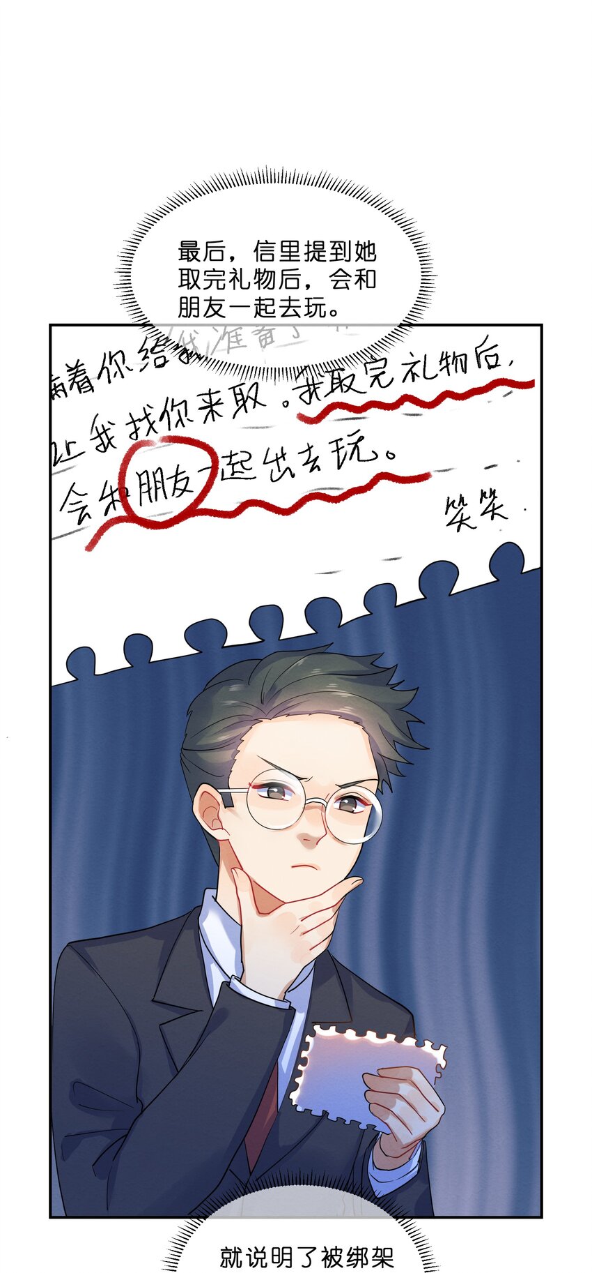 026 逃跑篇（中）29