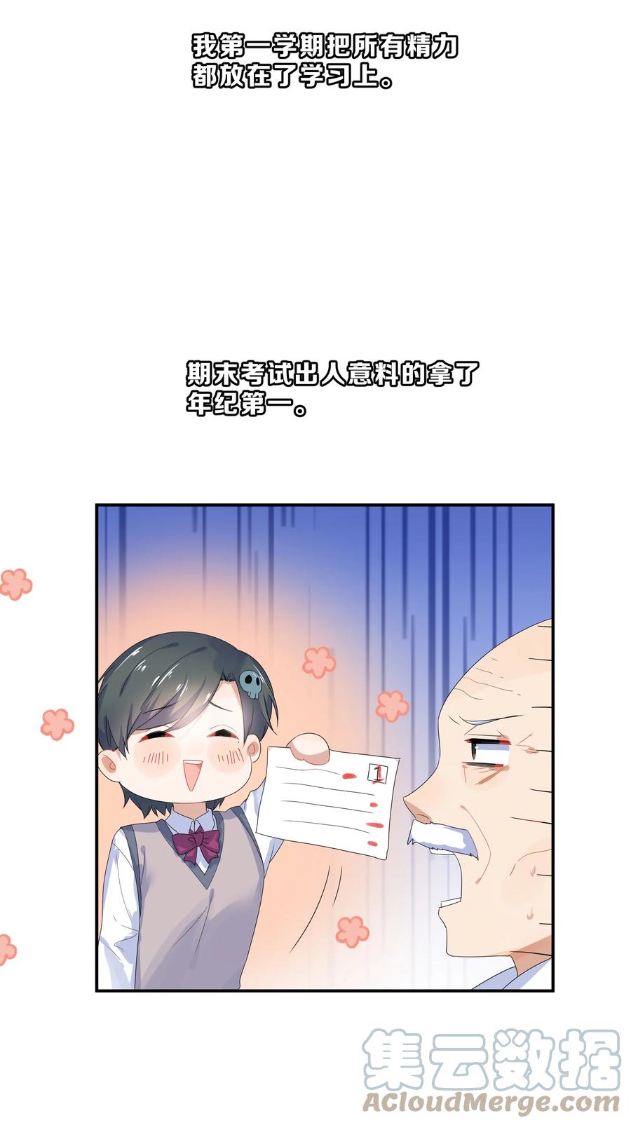 番外04 林檬篇15