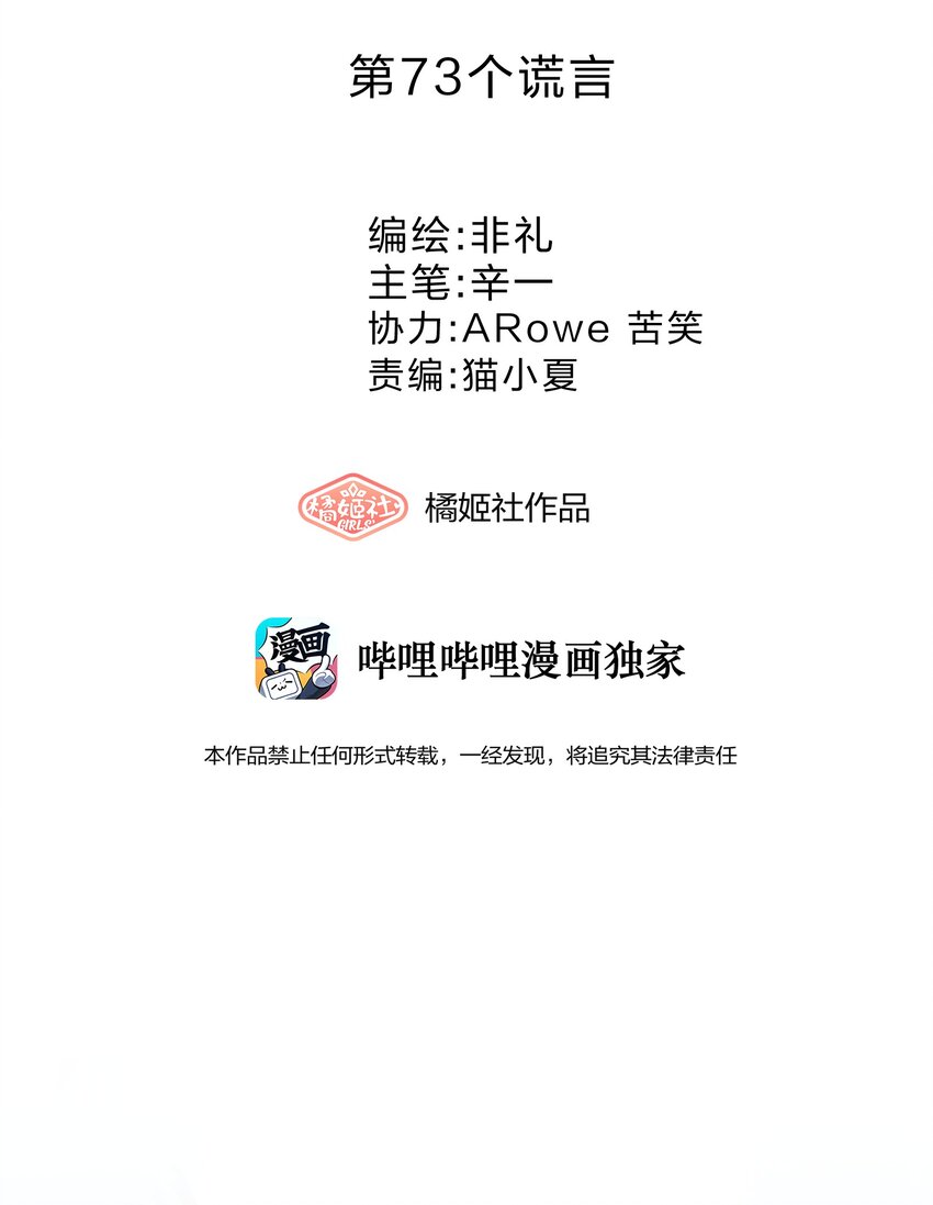 073 长夜22
