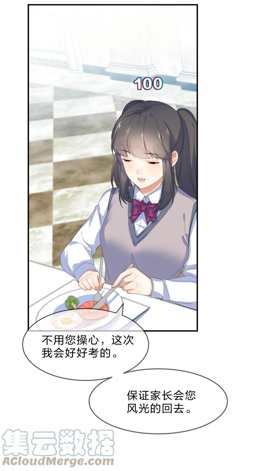058 察觉4