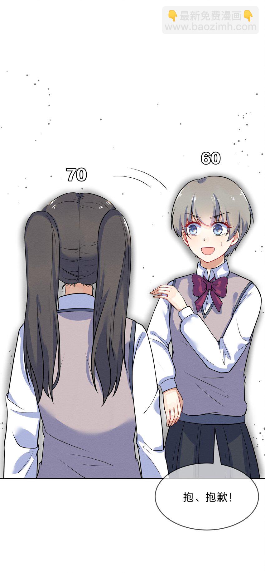 020 她的谎言23