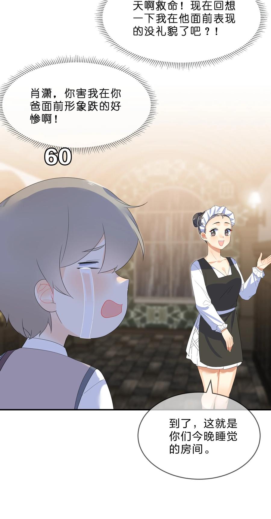 054 过夜15